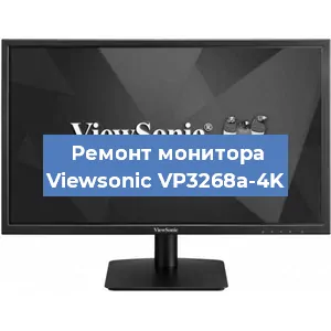 Замена конденсаторов на мониторе Viewsonic VP3268a-4K в Нижнем Новгороде